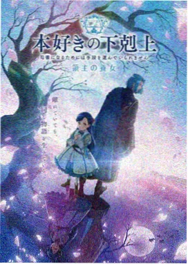 铁锈与月光小说封面